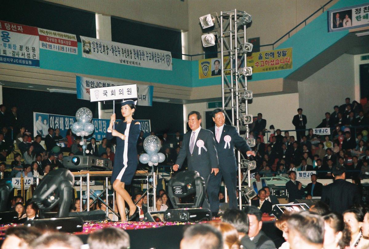 제34차 경남.울산 지구 JC회원대회