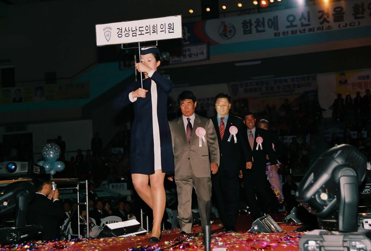 제34차 경남.울산 지구 JC회원대회