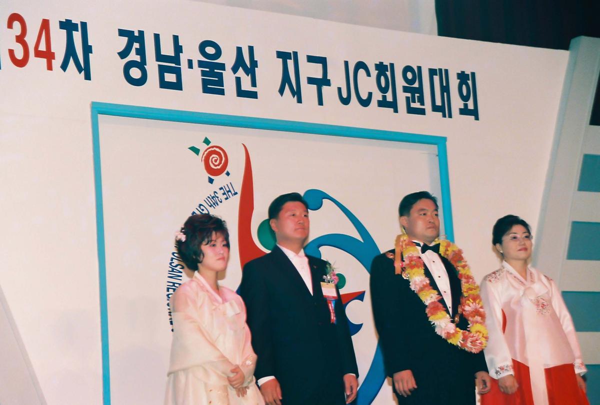 제34차 경남.울산 지구 JC회원대회