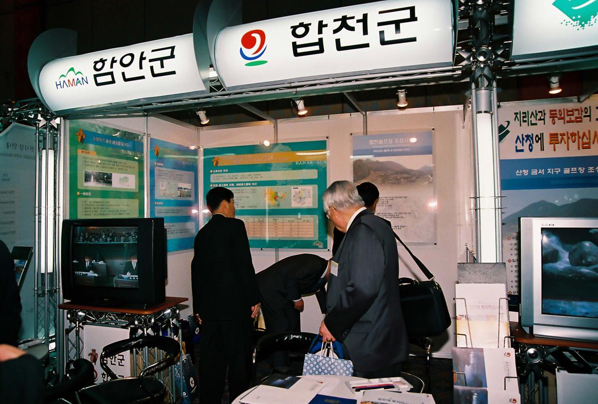 행사