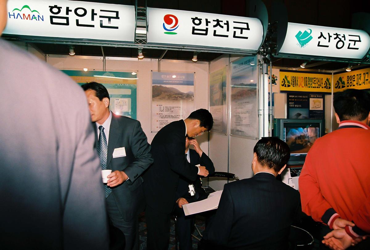 행사
