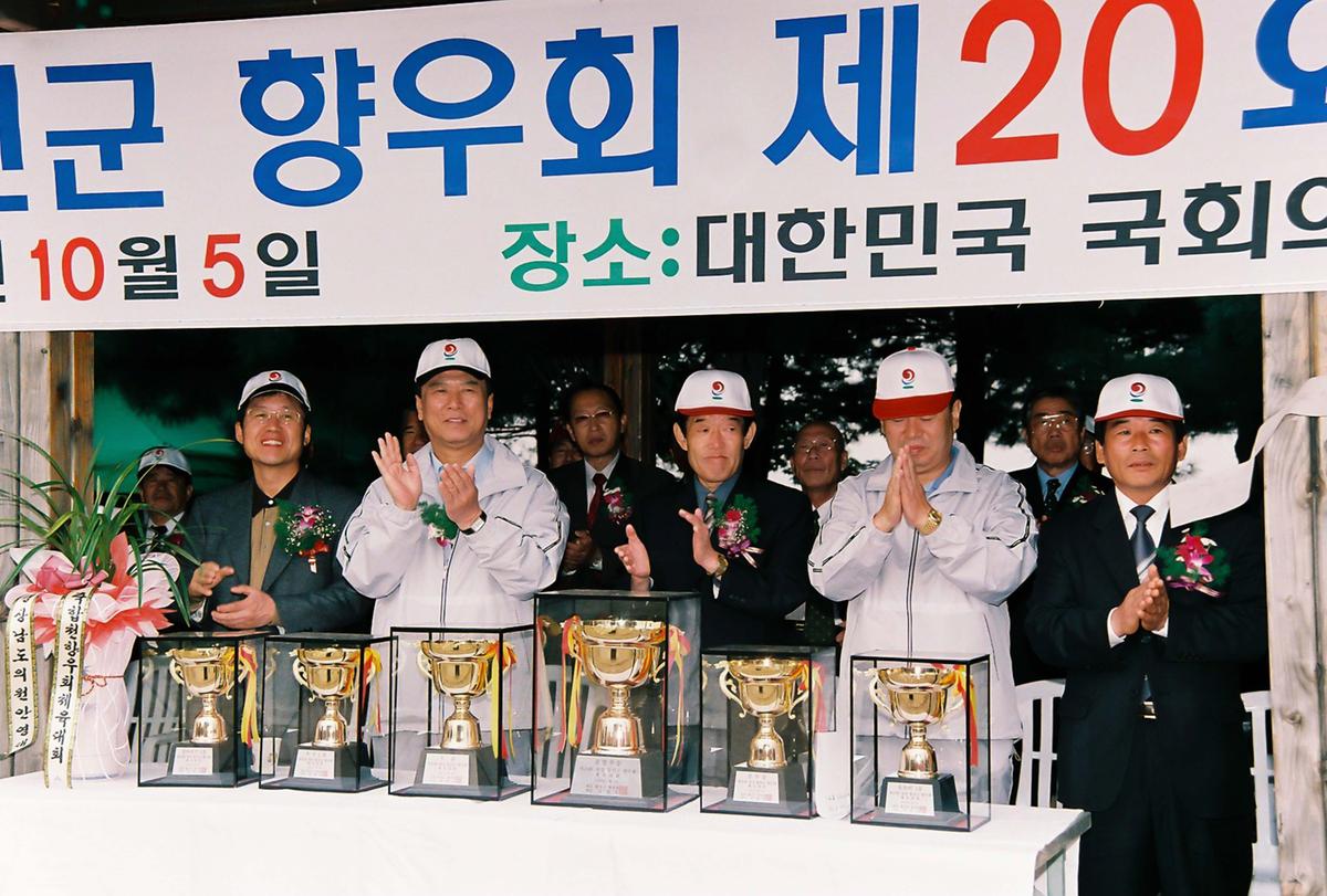 재경 합천군 향우회 제20회 체육대회