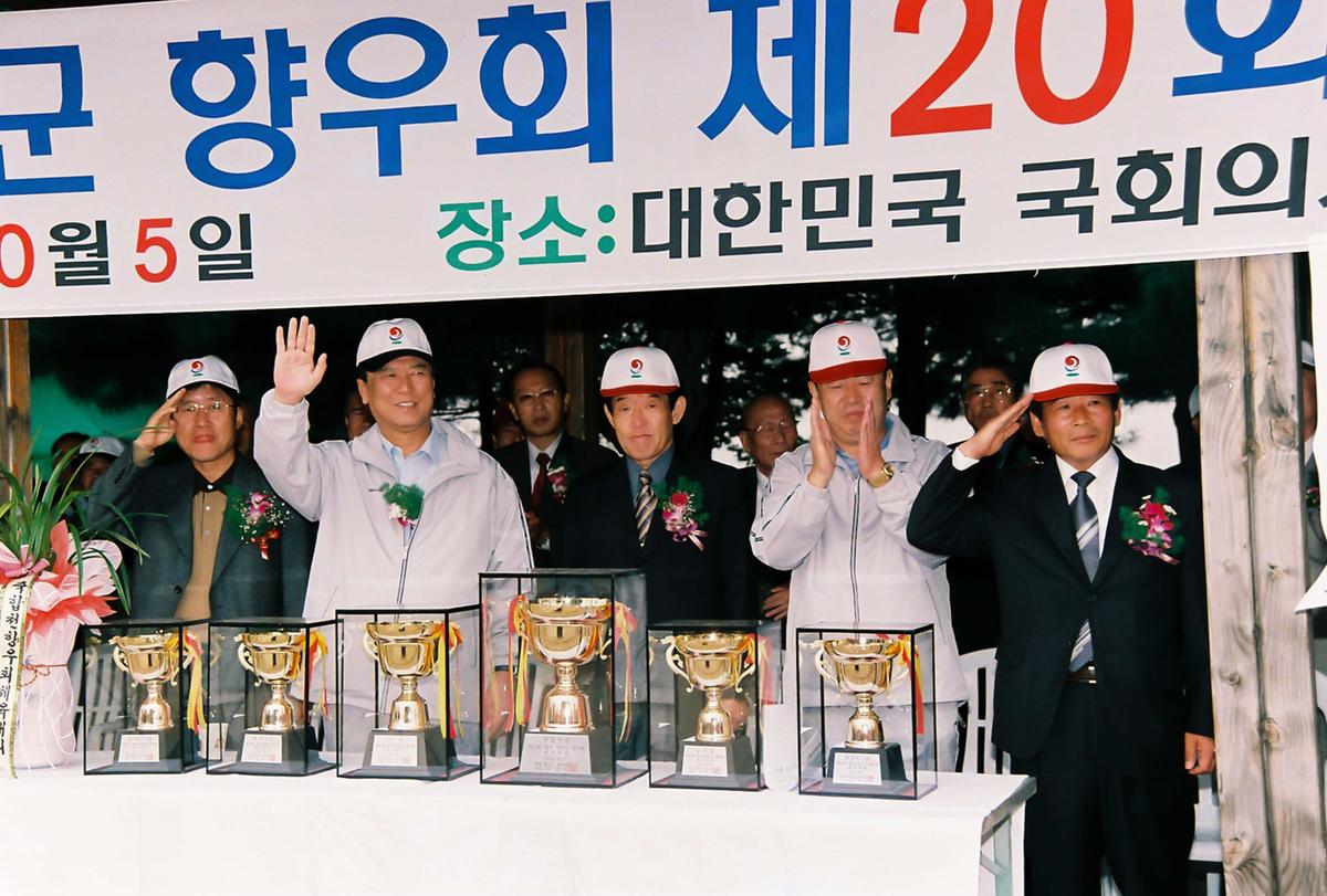 재경 합천군 향우회 제20회 체육대회