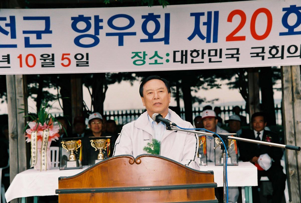 재경 합천군 향우회 제20회 체육대회