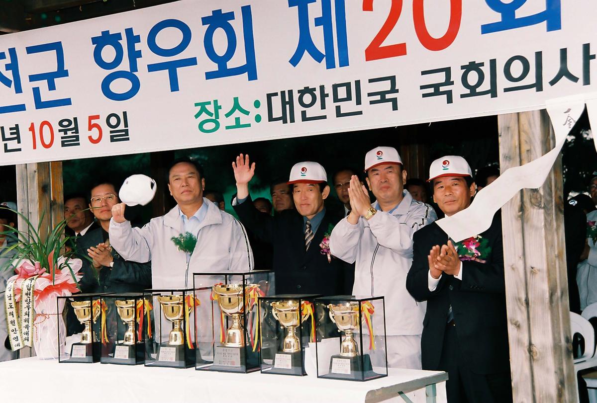 재경 합천군 향우회 제20회 체육대회