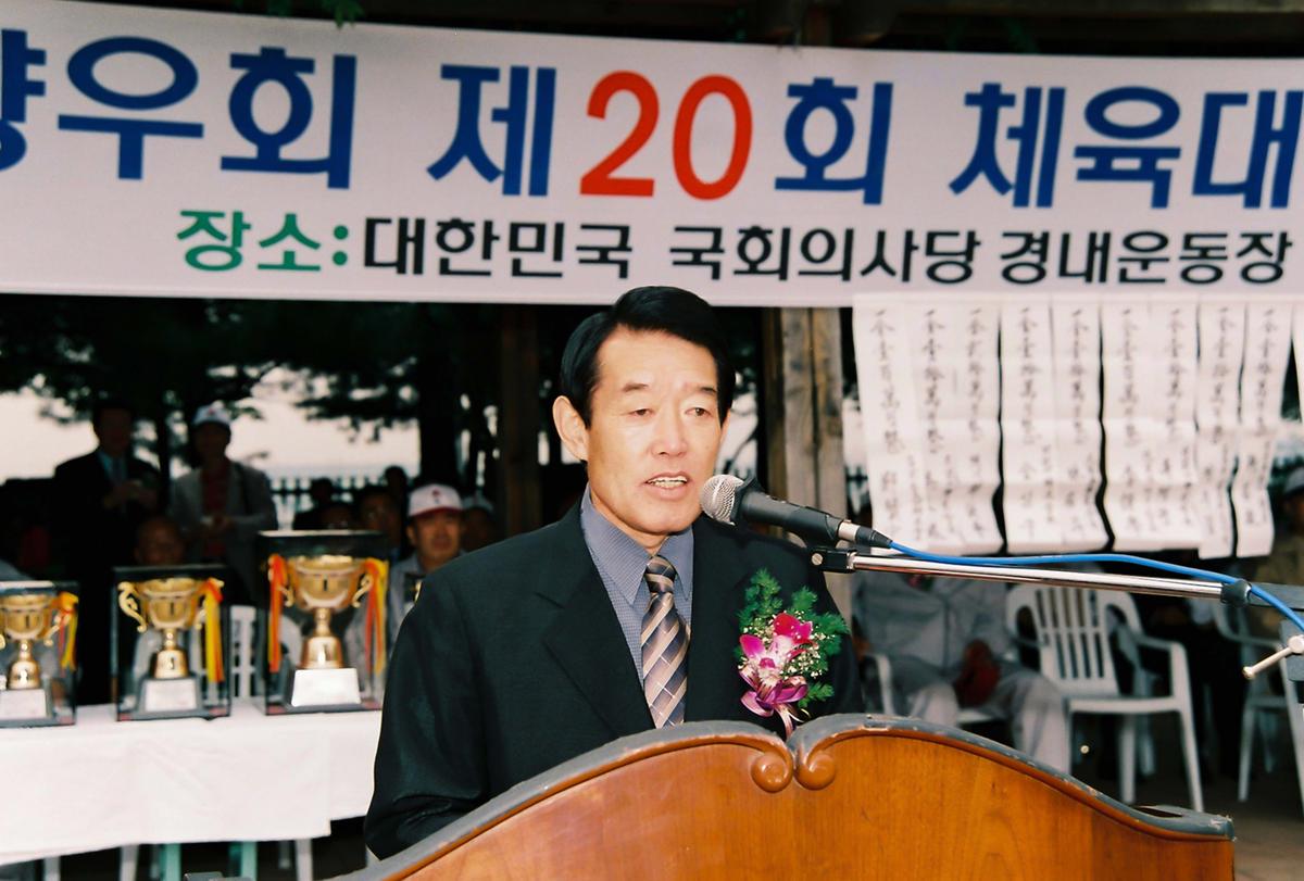 재경 합천군 향우회 제20회 체육대회