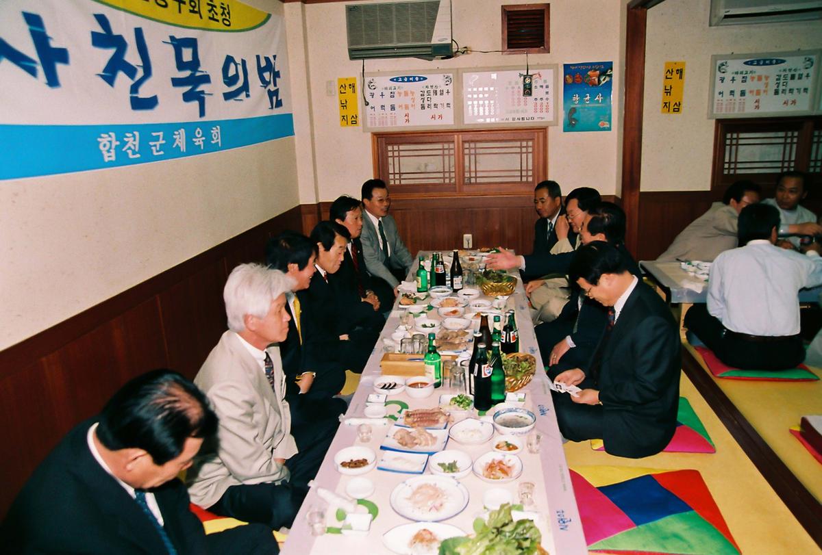 제42회 도민체육대회