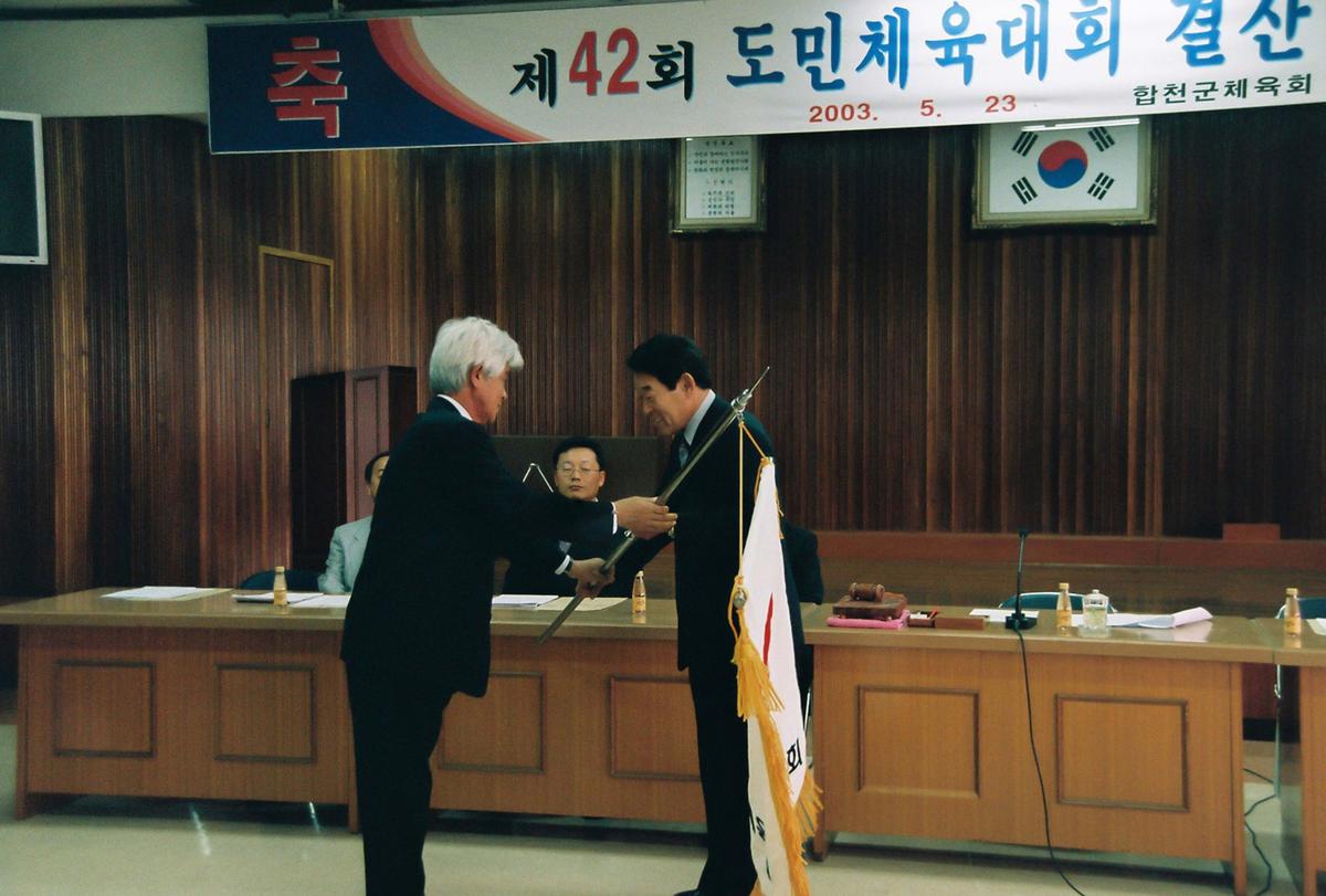 제42회 도민체육대회 결산 및 해단식