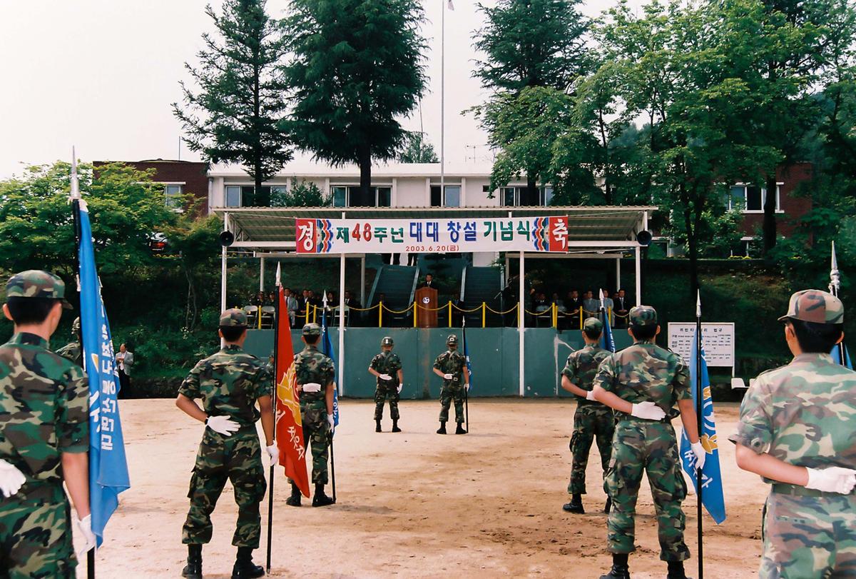 제48주년 대대 창설 기념식
