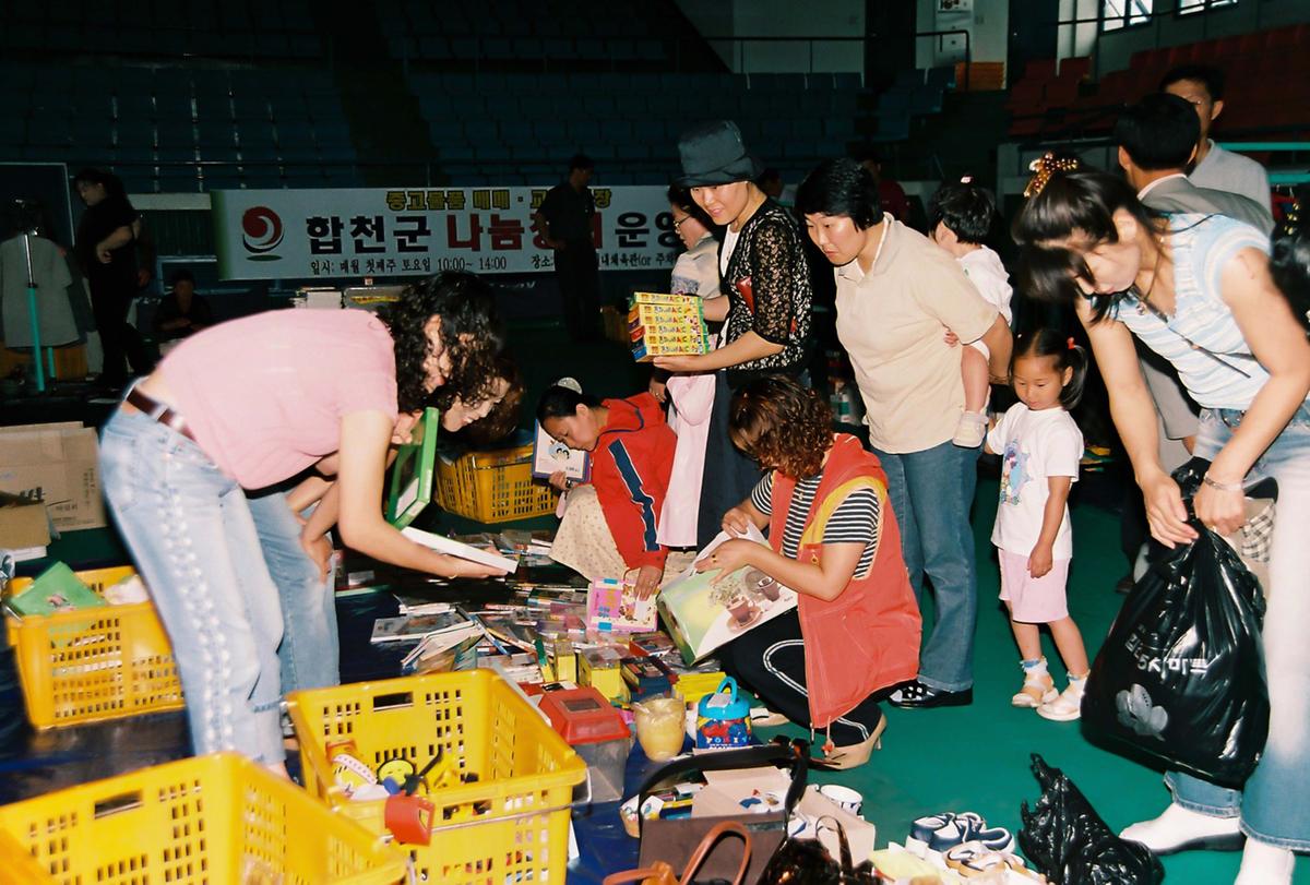 중고물품 매매.교환시장 합천군 나눔장터 운영