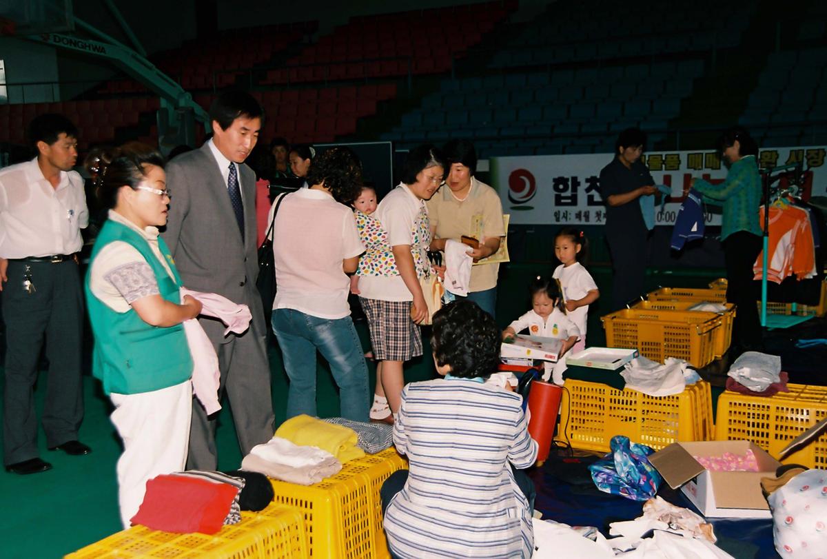 중고물품 매매.교환시장 합천군 나눔장터 운영