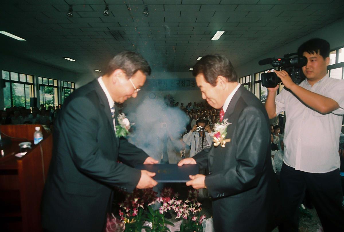 최적규 조합장 석탑산업훈장 전수식