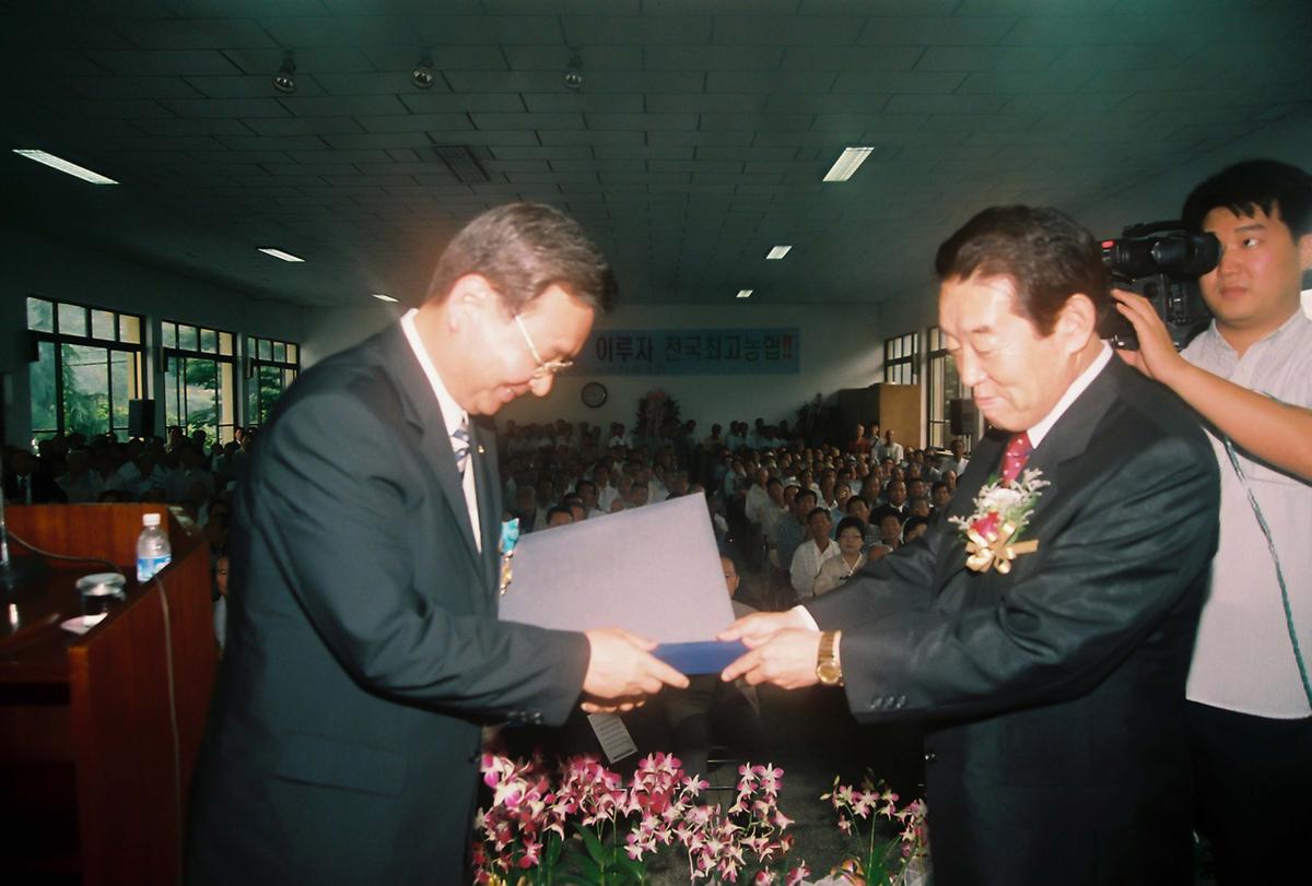 최적규 조합장 석탑산업훈장 전수식