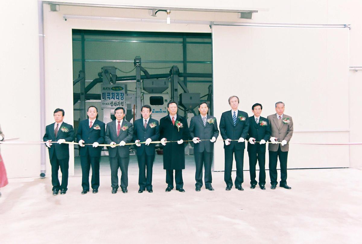 친환경 도정공장 준공