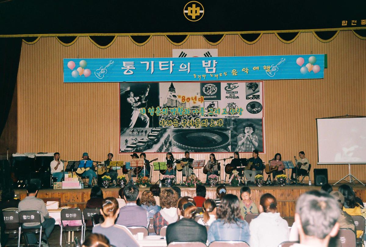 통기타의 밤