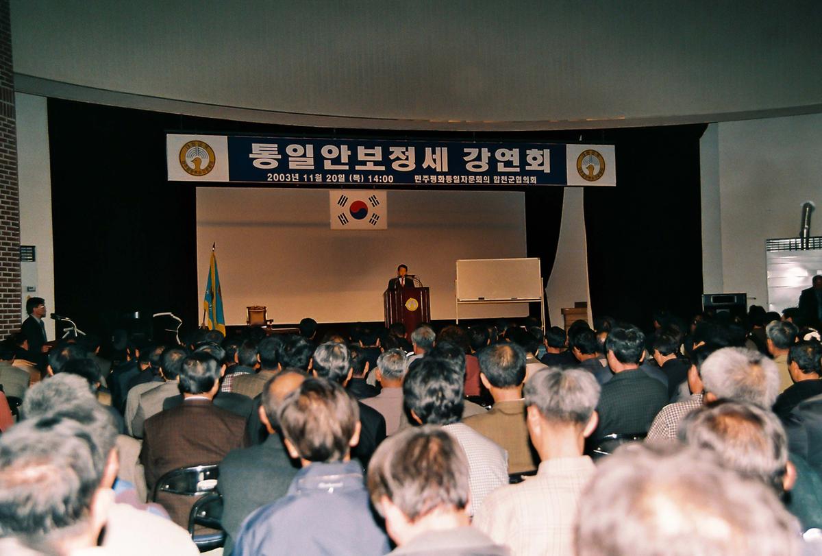 통일안보정세 강연회