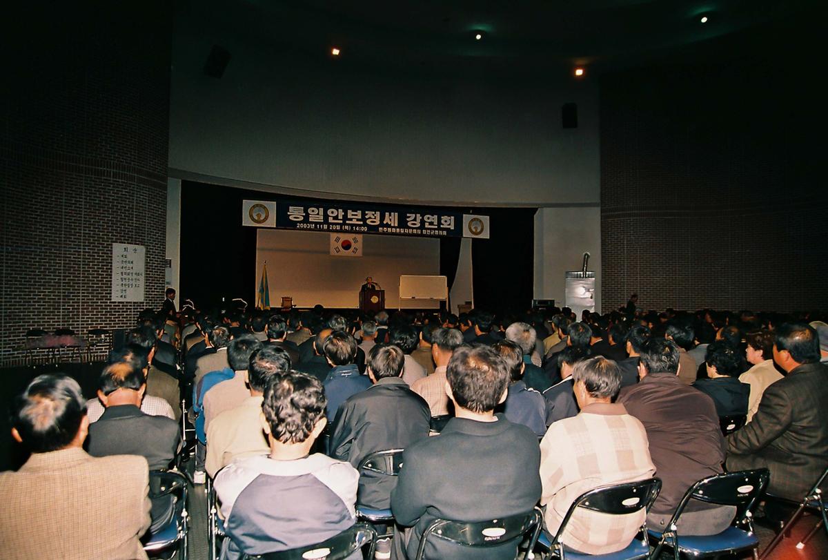 통일안보정세 강연회