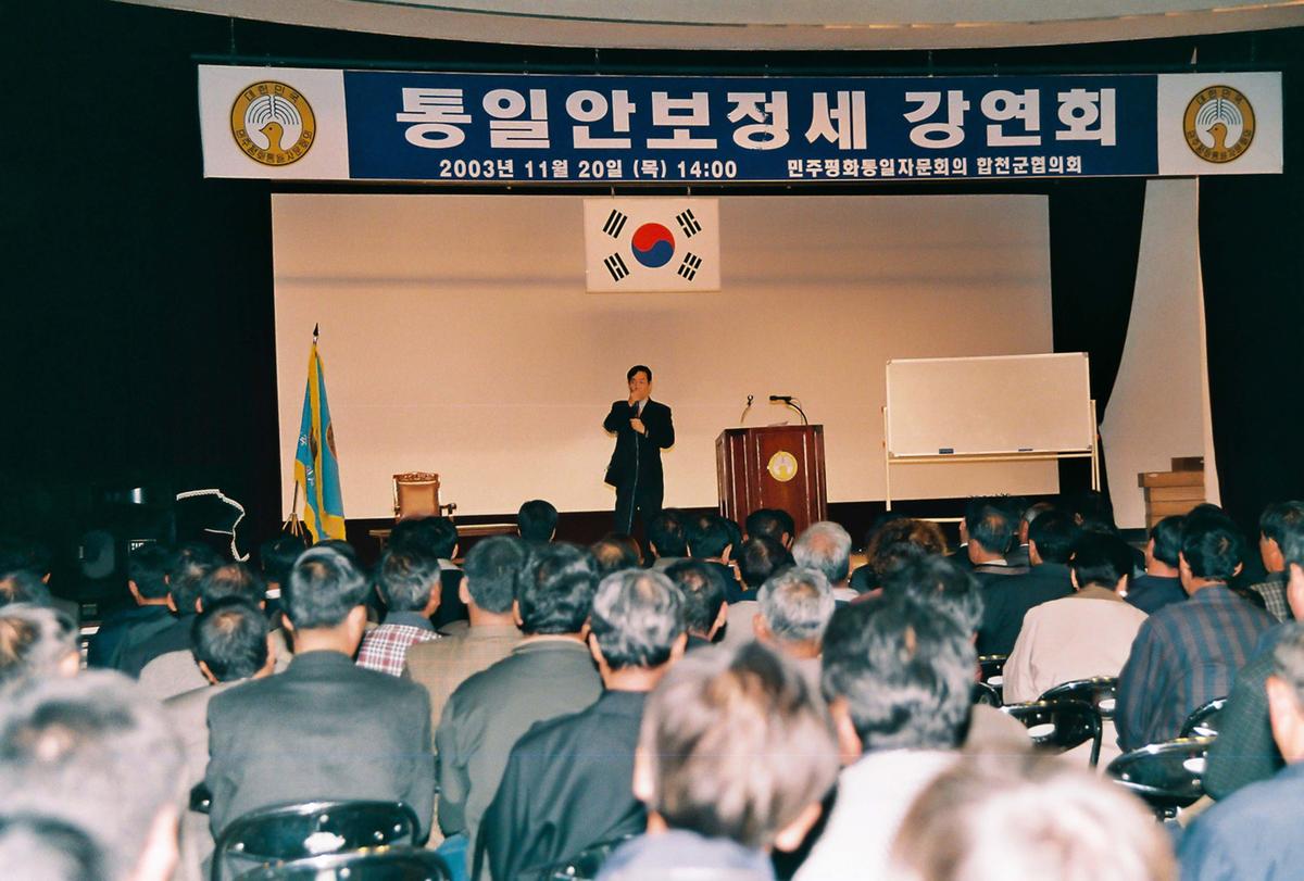 통일안보정세 강연회