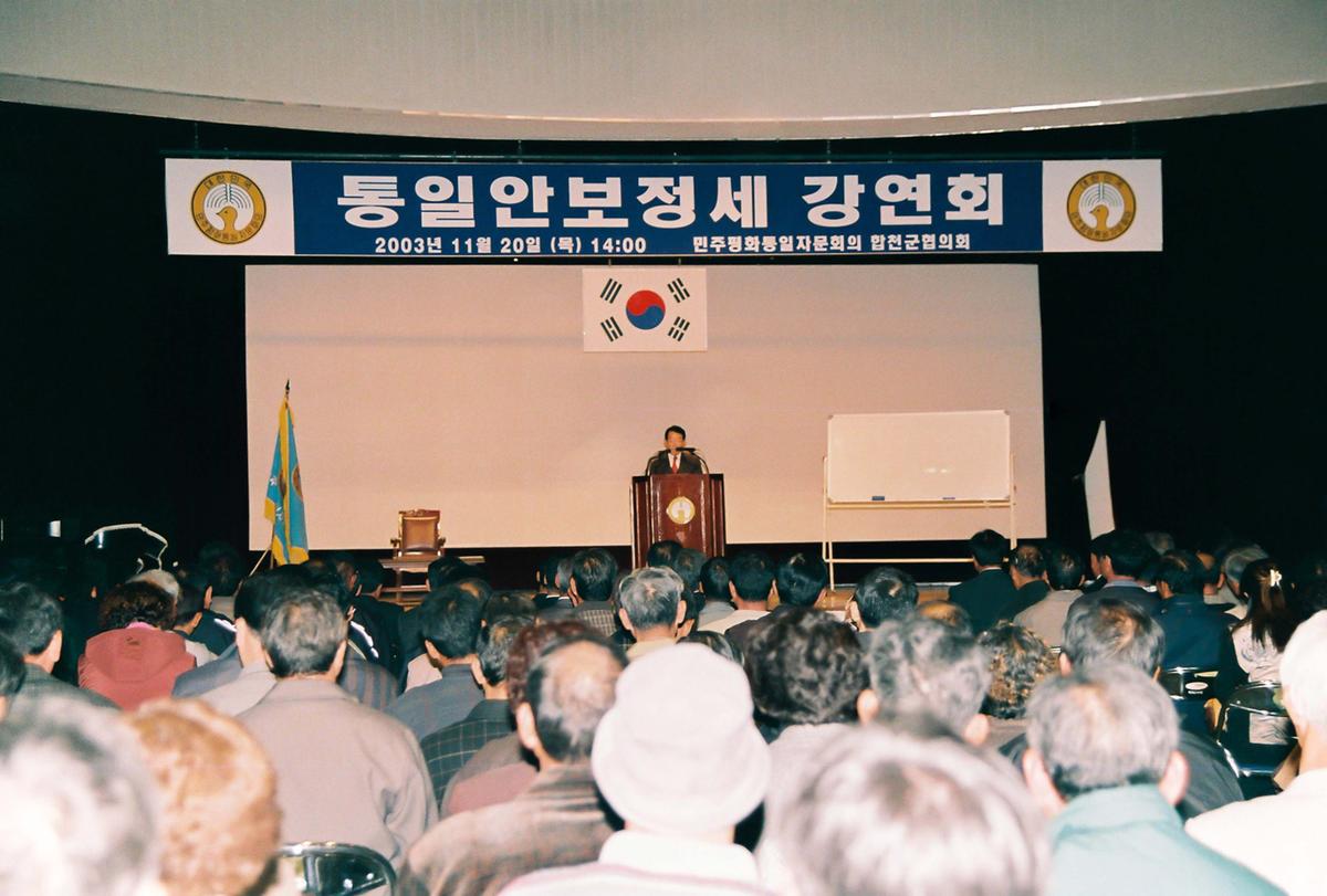 통일안보정세 강연회