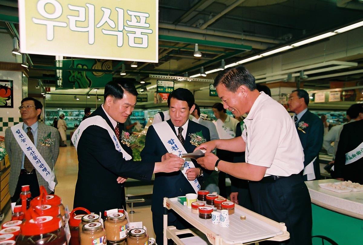합천 농.특산물 직판행사