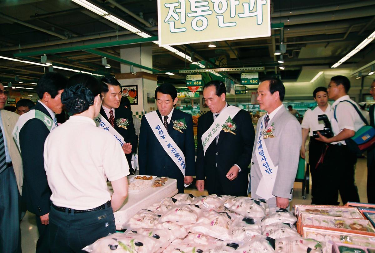 합천 농.특산물 직판행사