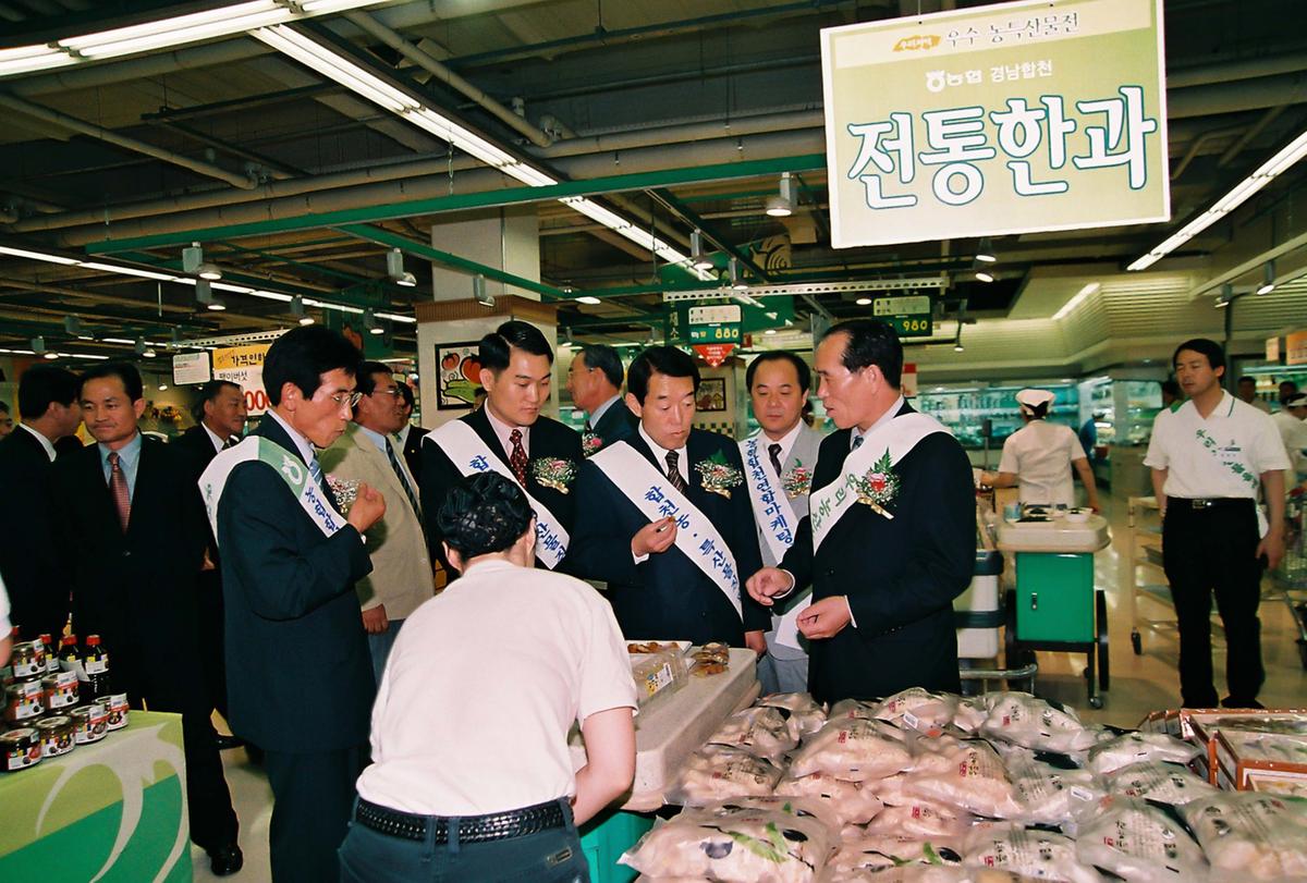 합천 농.특산물 직판행사