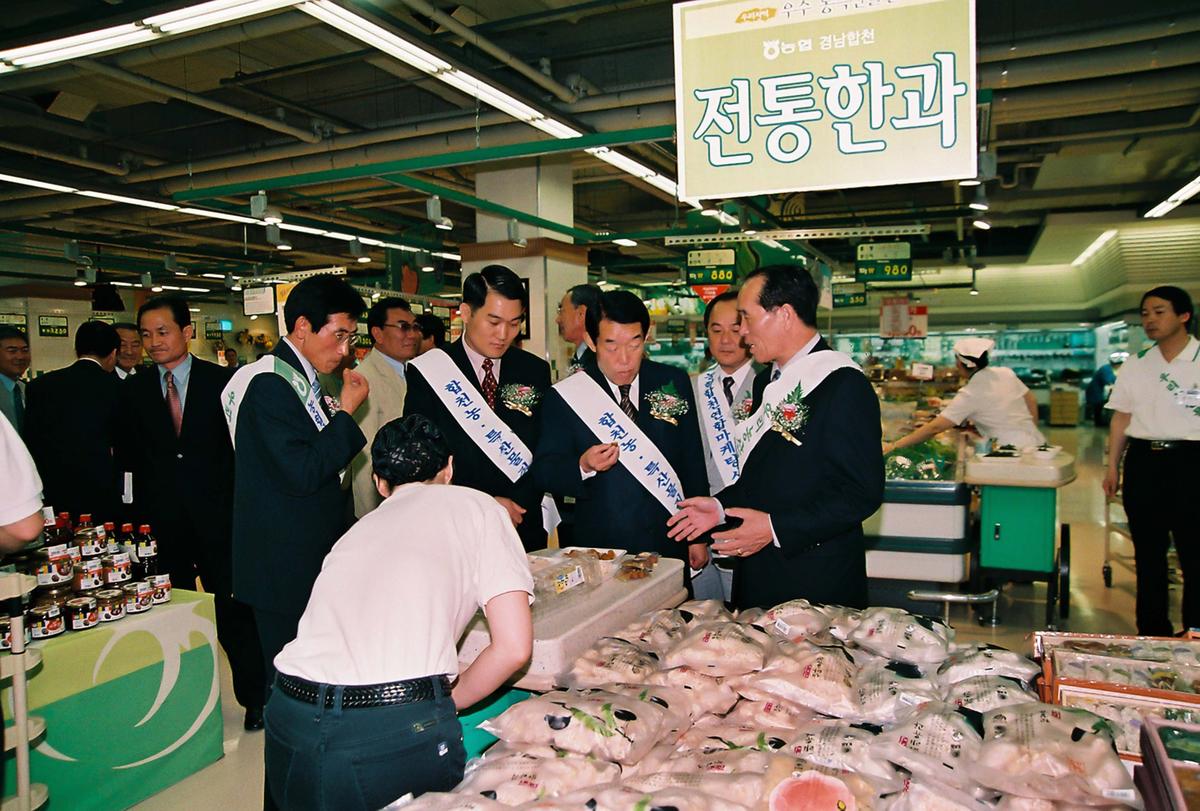 합천 농.특산물 직판행사