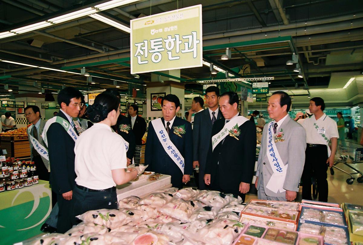 합천 농.특산물 직판행사