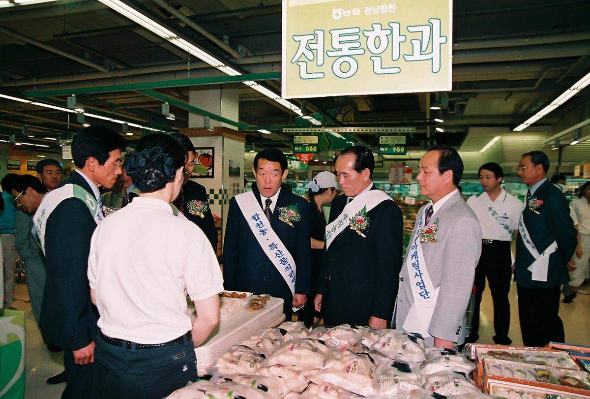 합천 농.특산물 직판행사