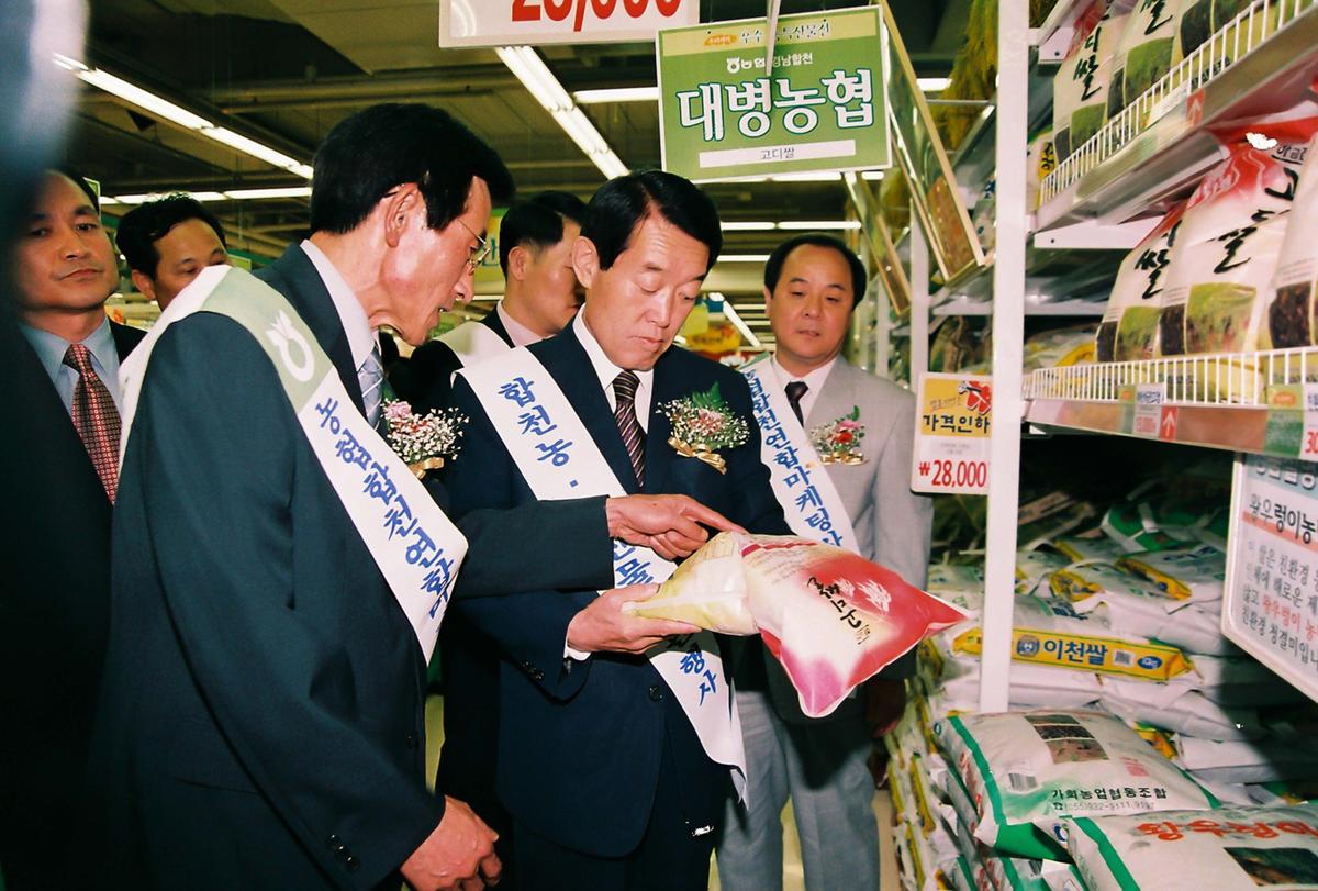 합천 농.특산물 직판행사
