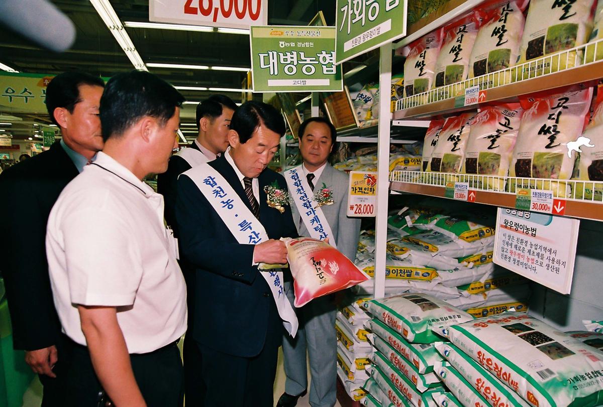 합천 농.특산물 직판행사