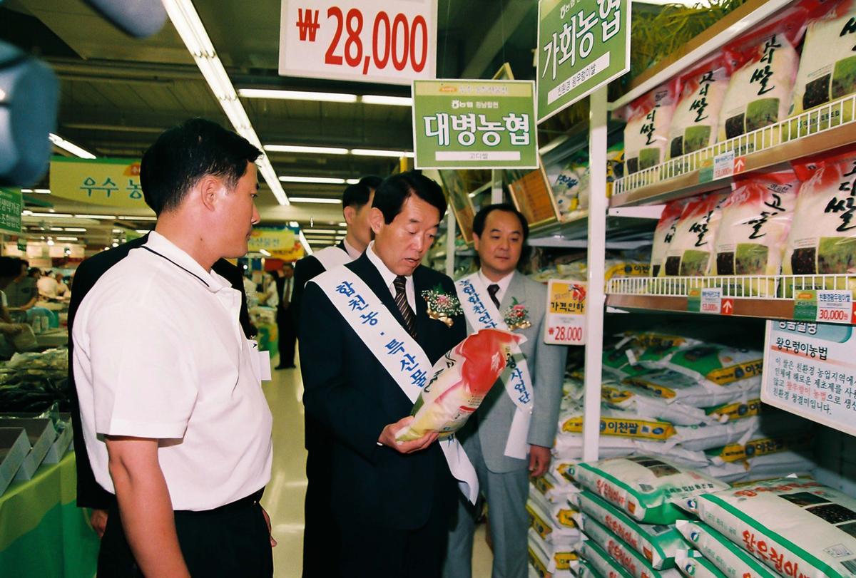 합천 농.특산물 직판행사