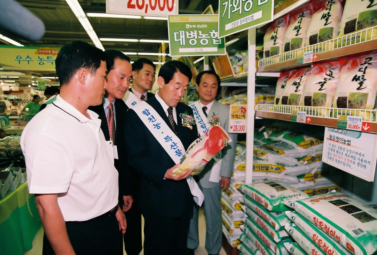 합천 농.특산물 직판행사