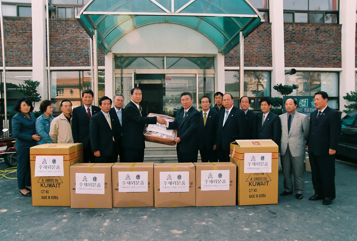 수재위문품