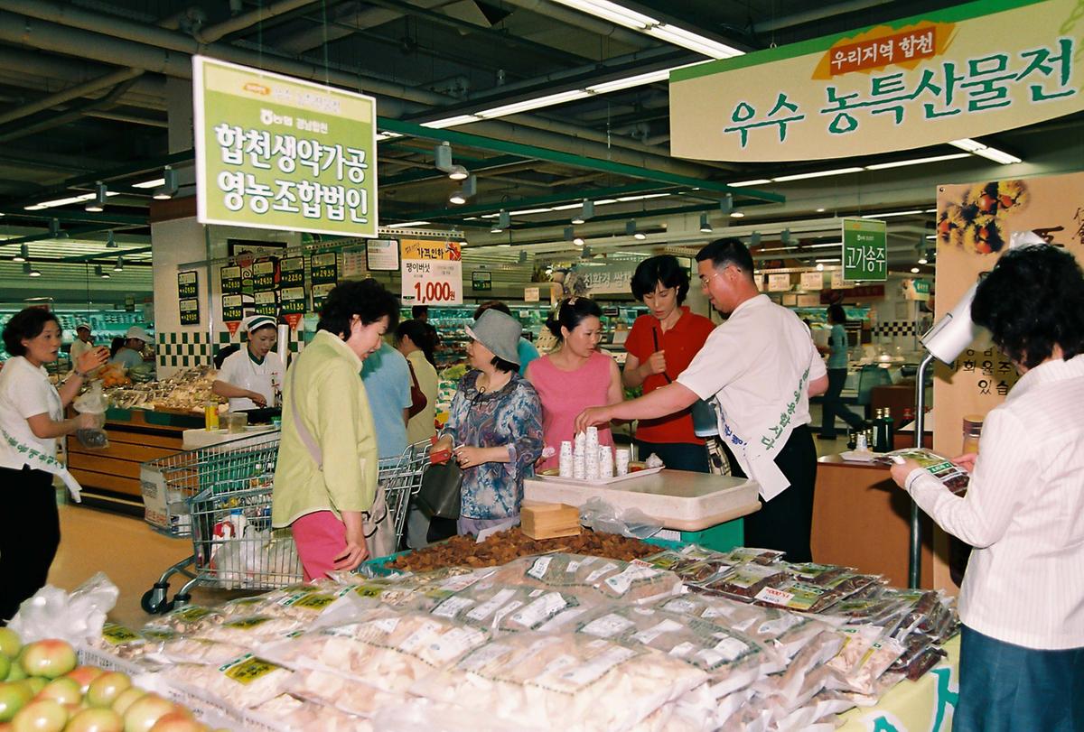 합천 농.특산물 직판행사