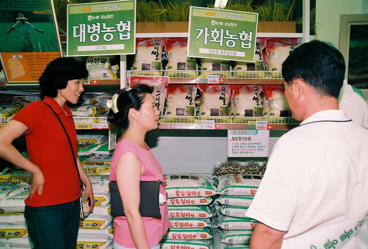 합천 농.특산물 직판행사