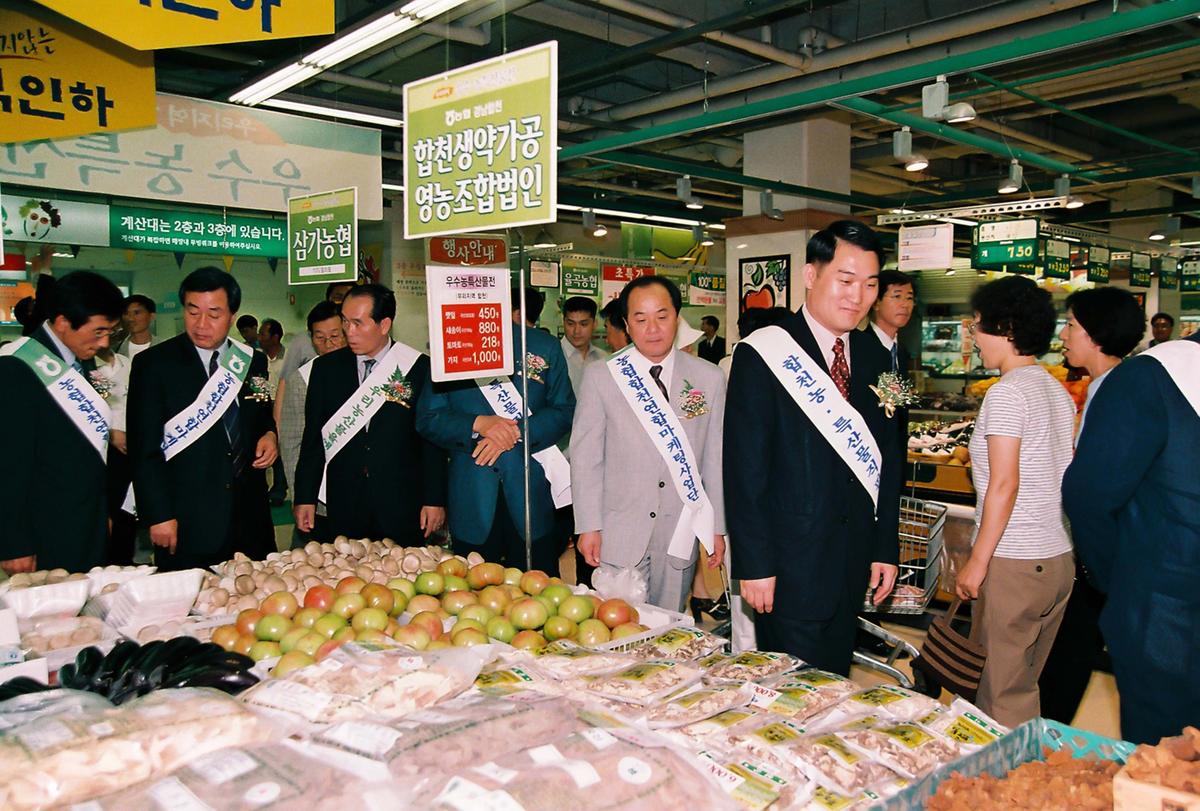 합천 농.특산물 직판행사