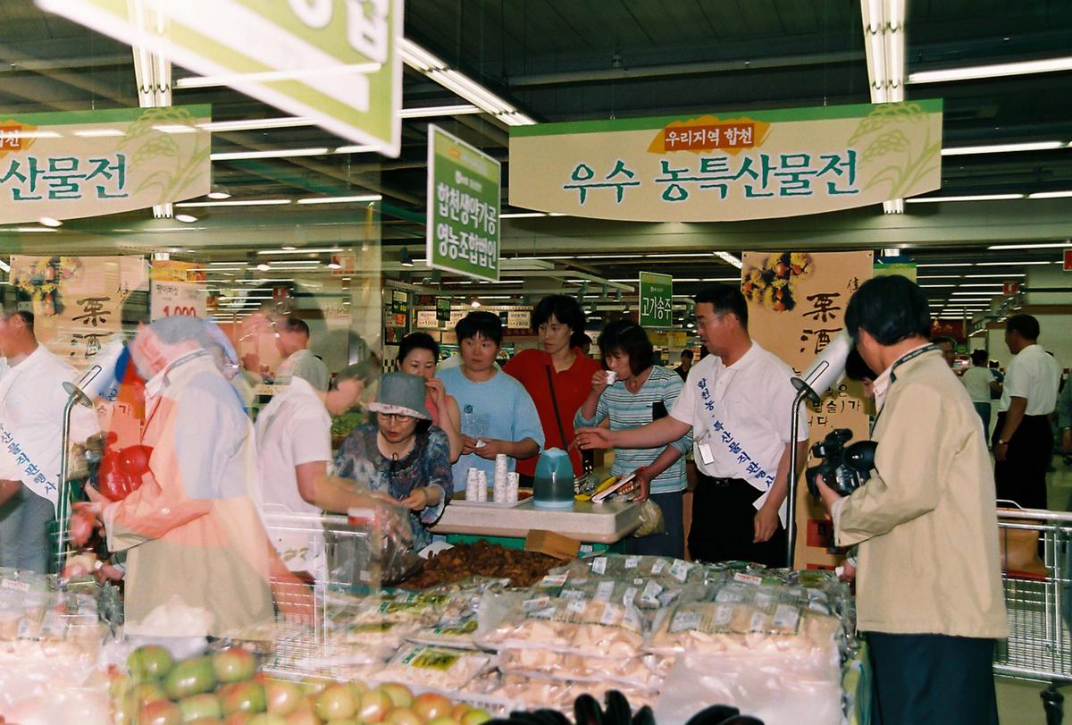 합천 농.특산물 직판행사