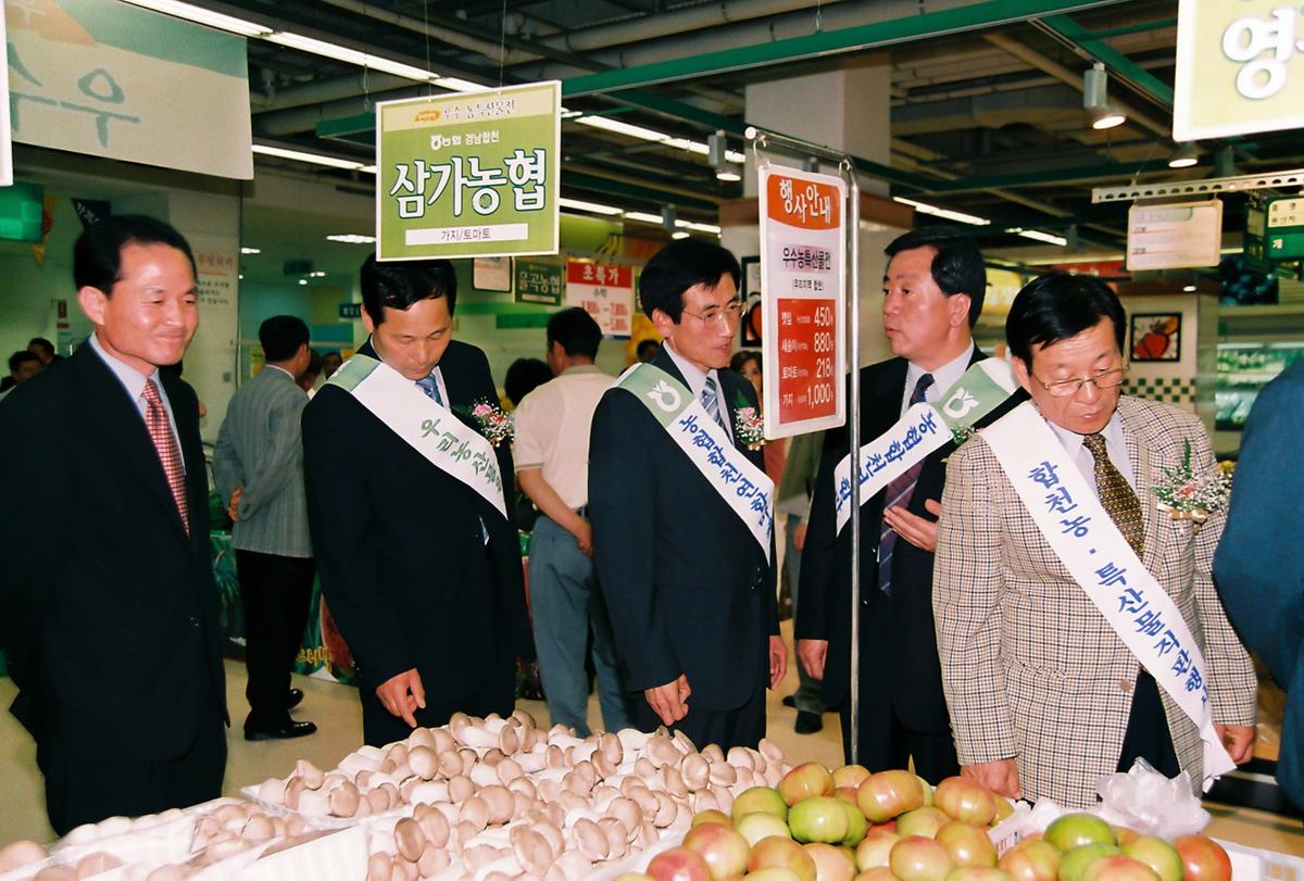 합천 농.특산물 직판행사