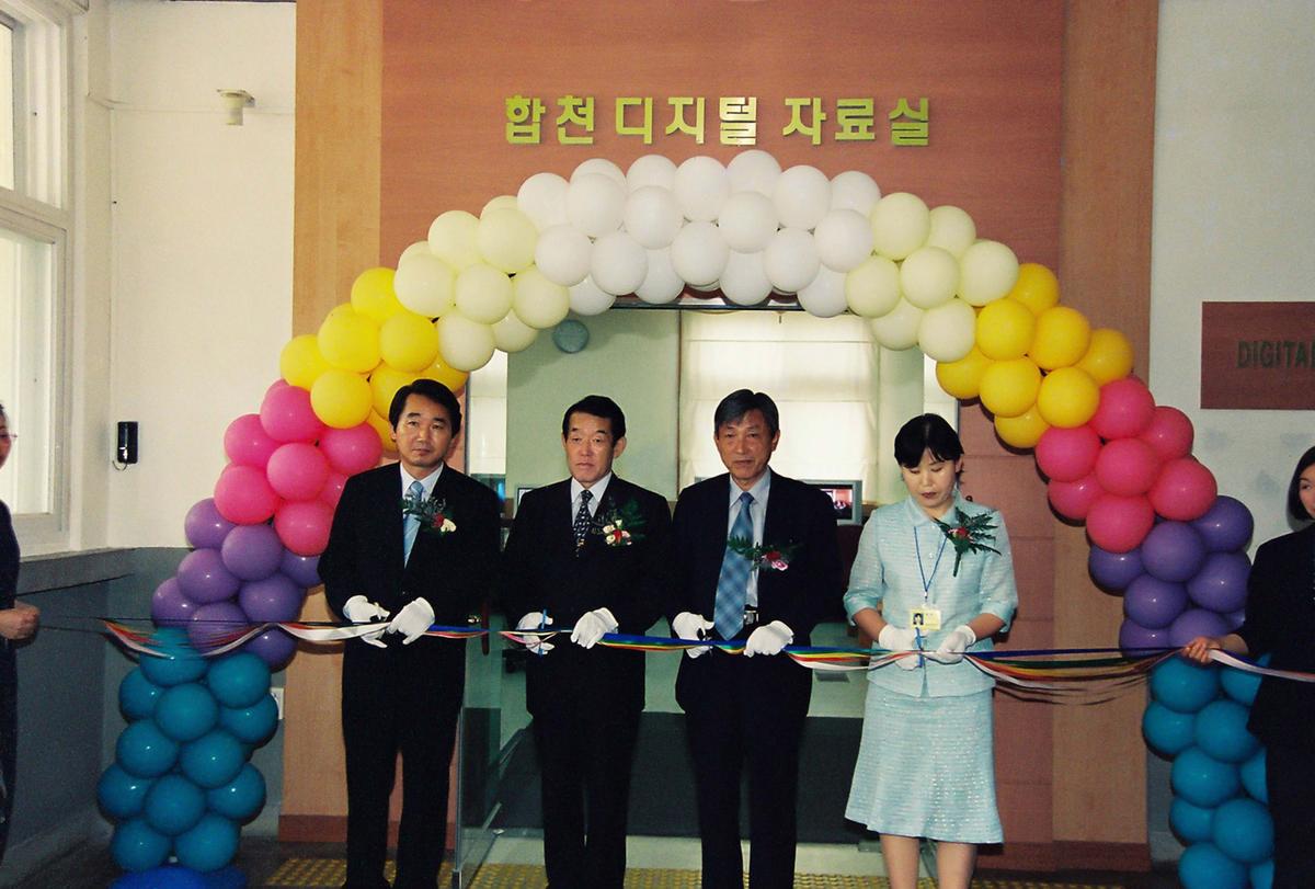 합천 디지털 자료실