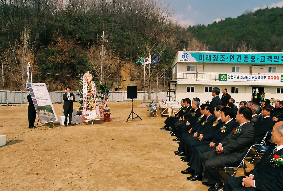 합천 영창 공공임대 아파트 기공식
