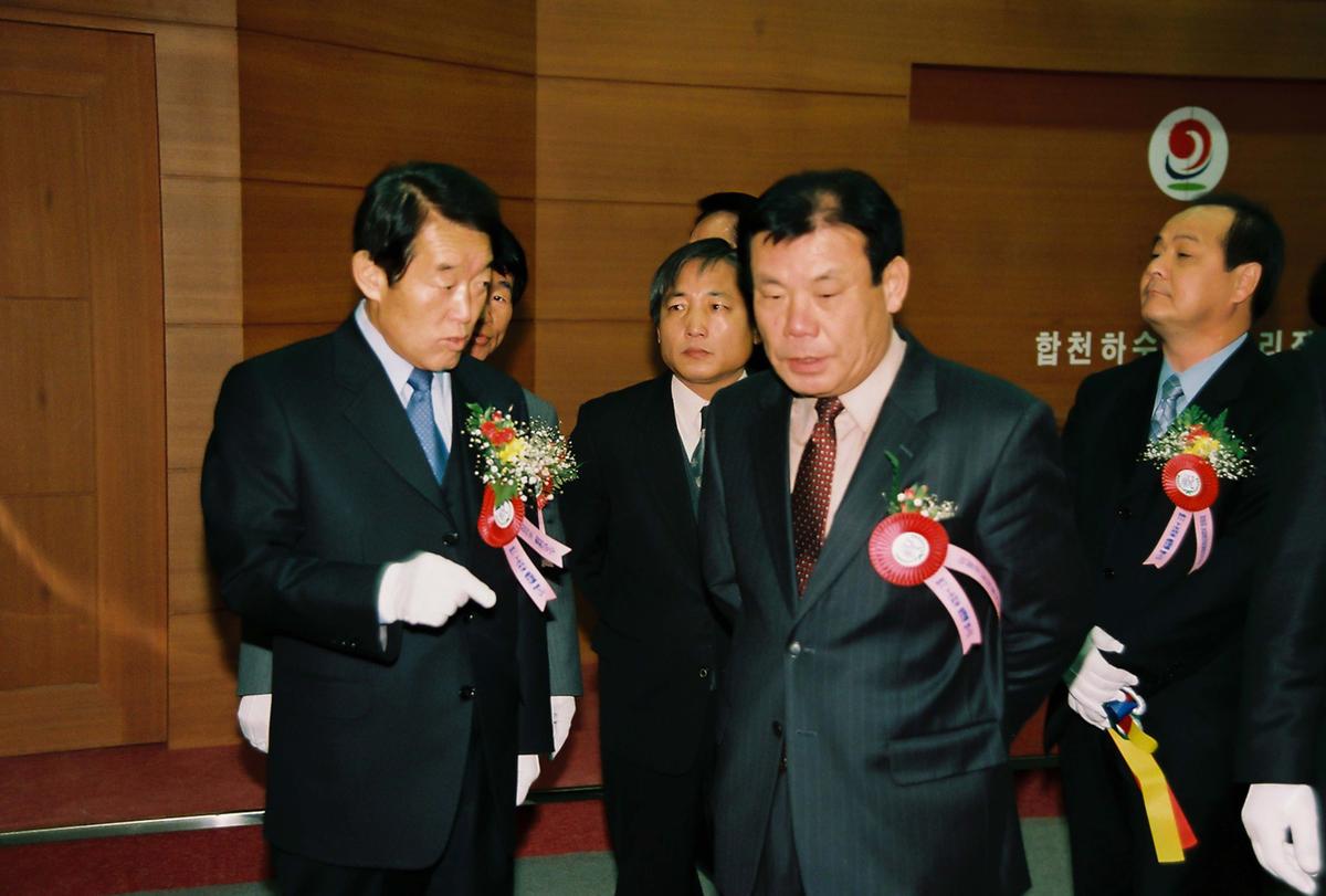합천 하수종말처리장 준공식