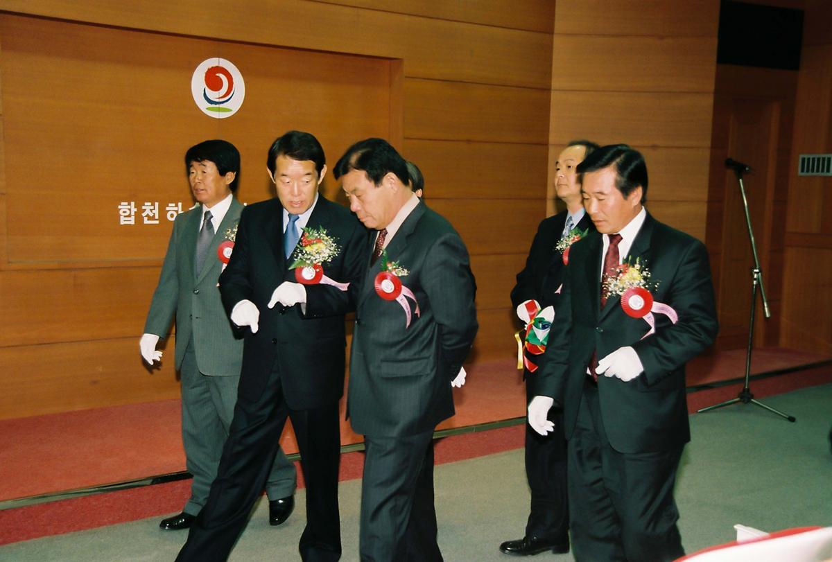 합천 하수종말처리장 준공식