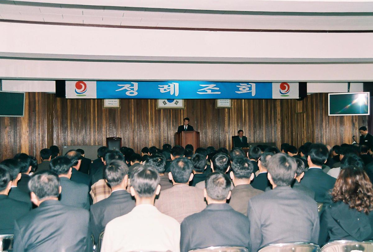 정례조회