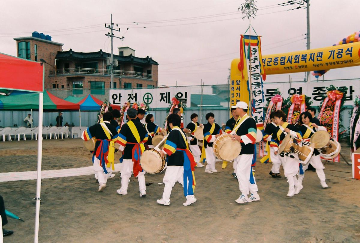 합천군 종합사회복지관 기공식