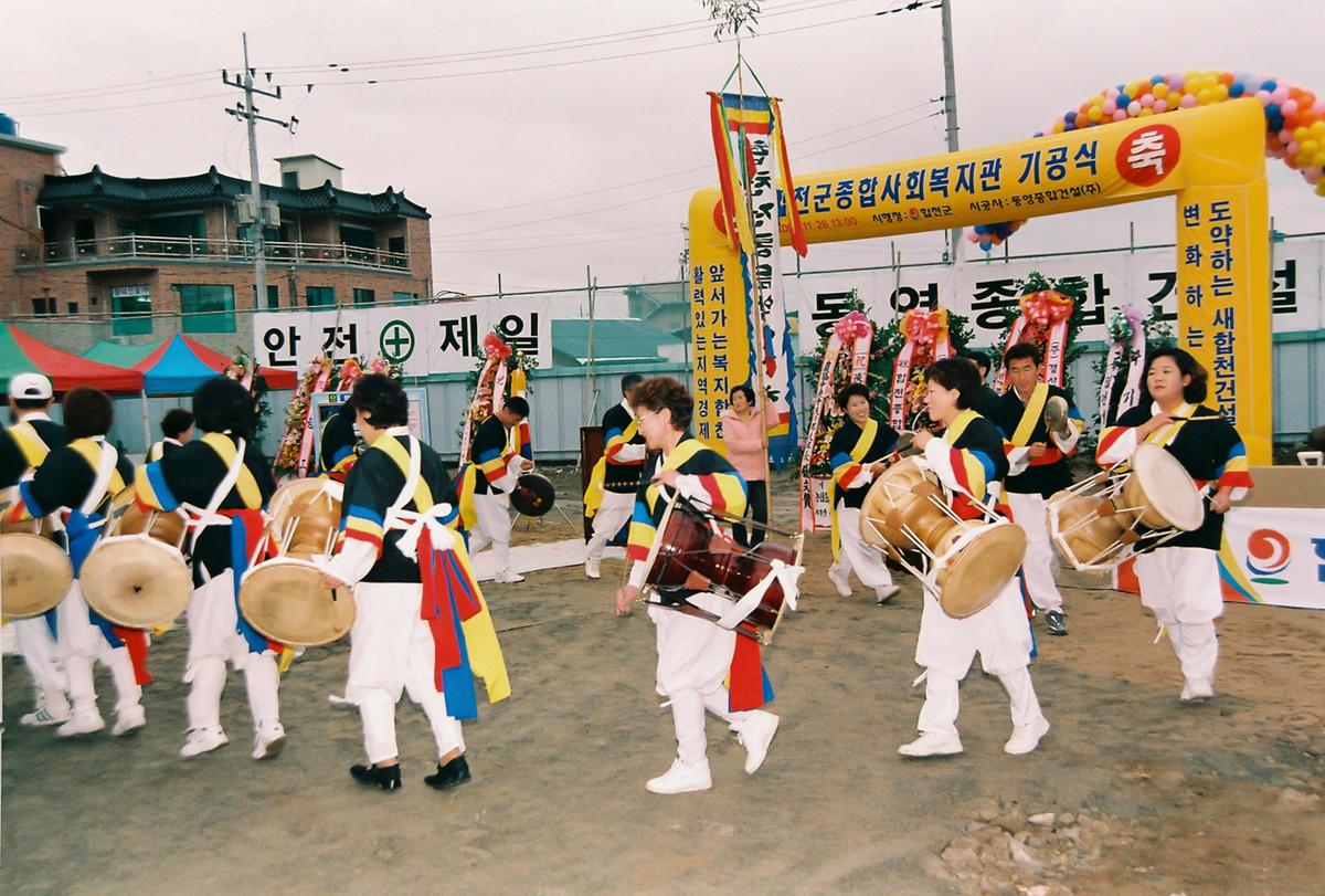 합천군 종합사회복지관 기공식