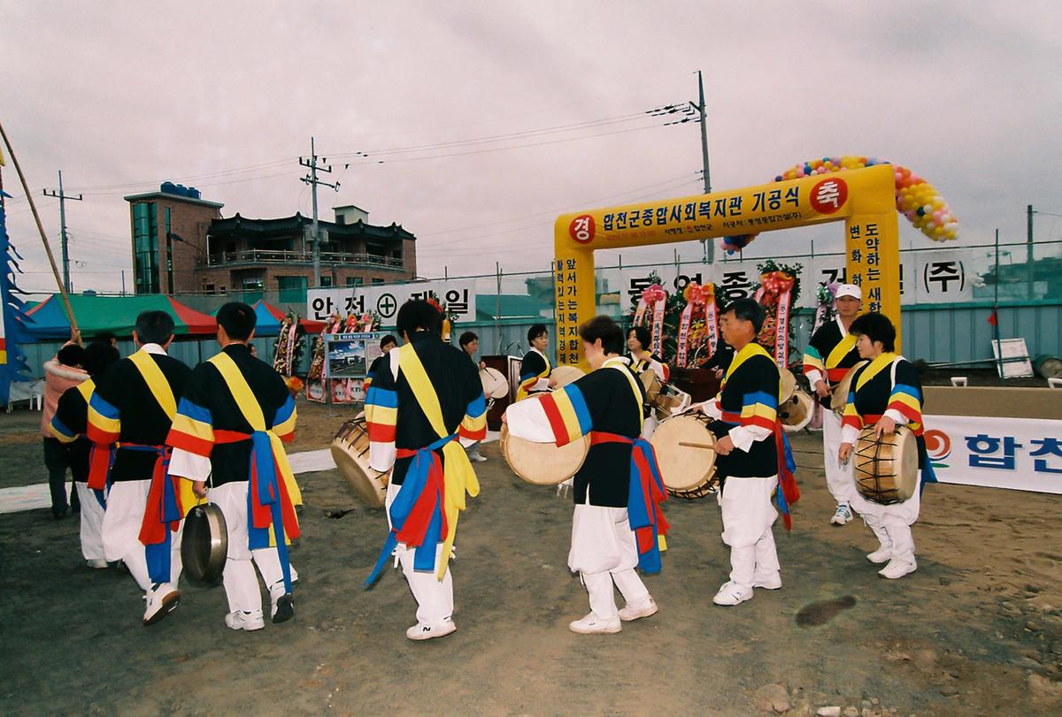 합천군 종합사회복지관 기공식