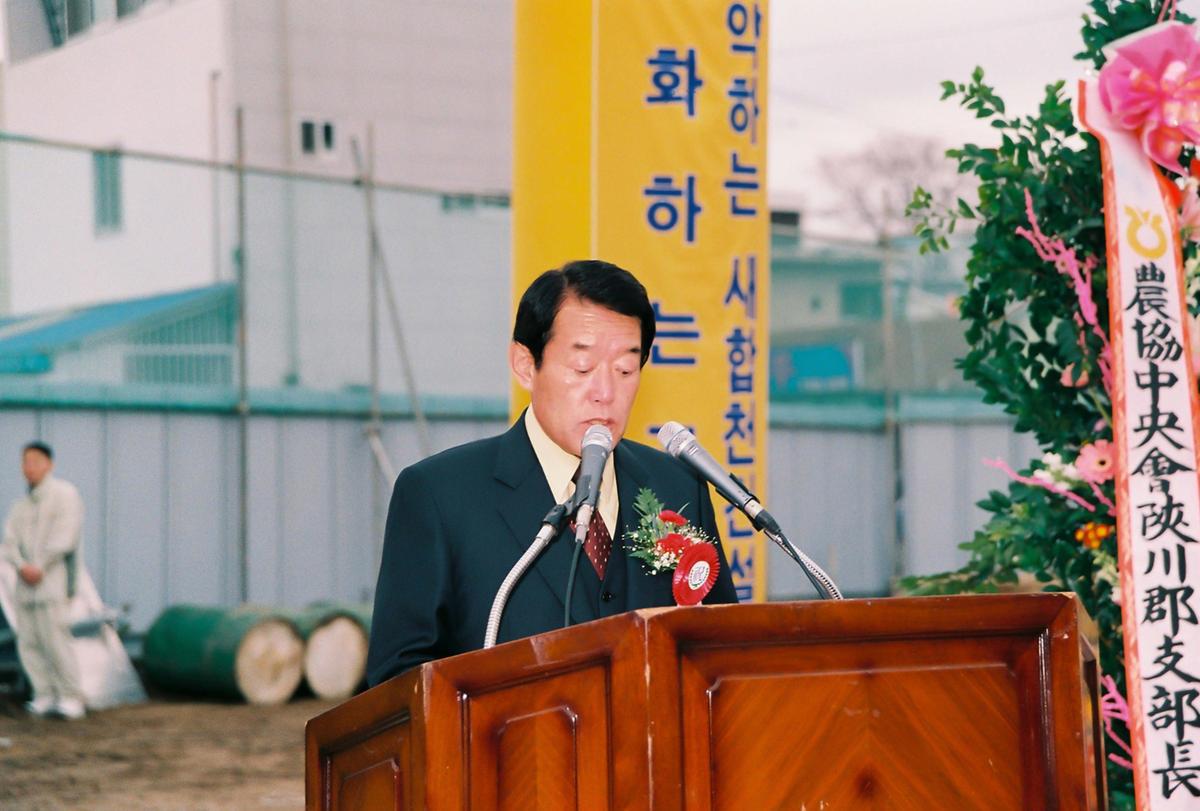 합천군 종합사회복지관 기공식