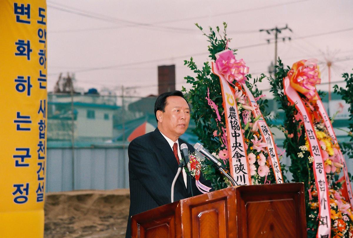 합천군 종합사회복지관 기공식