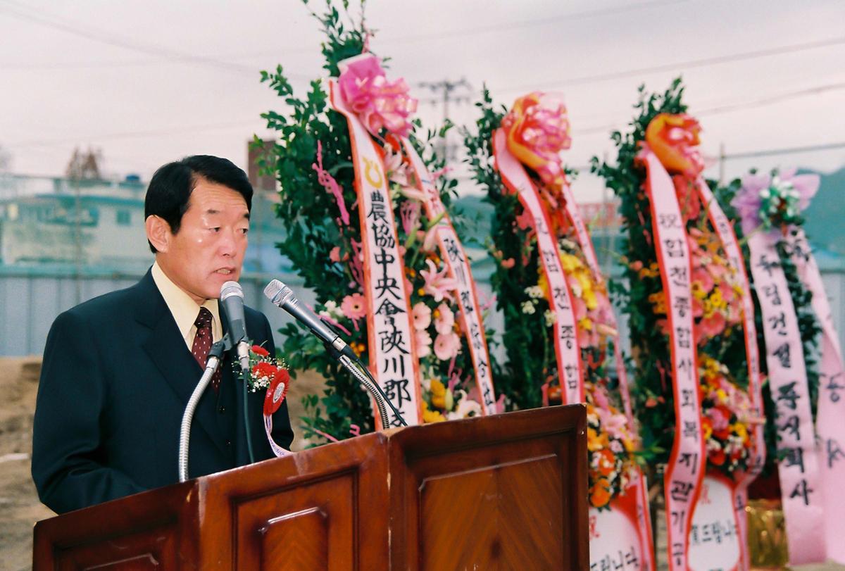 합천군 종합사회복지관 기공식